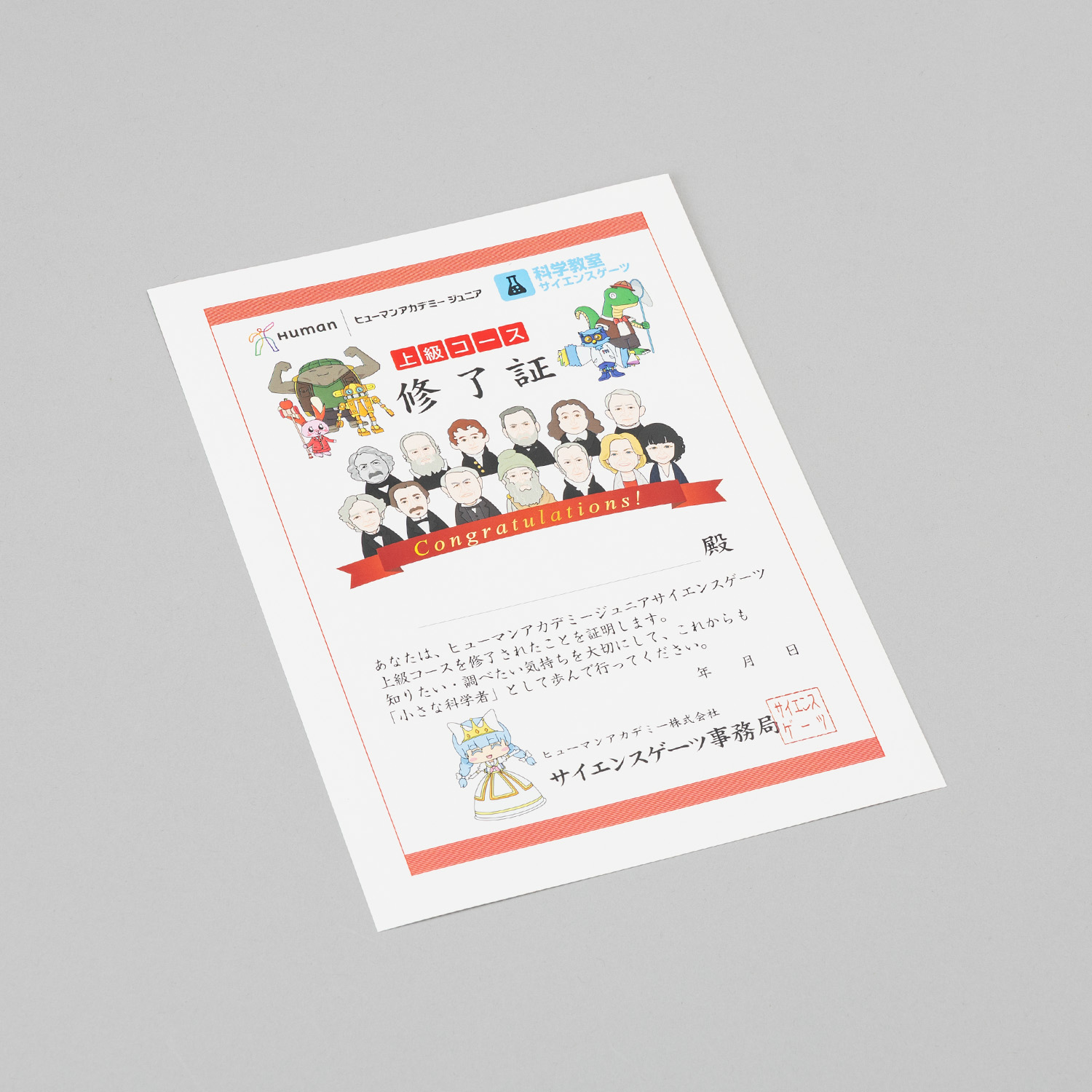 SG 上級  修了証