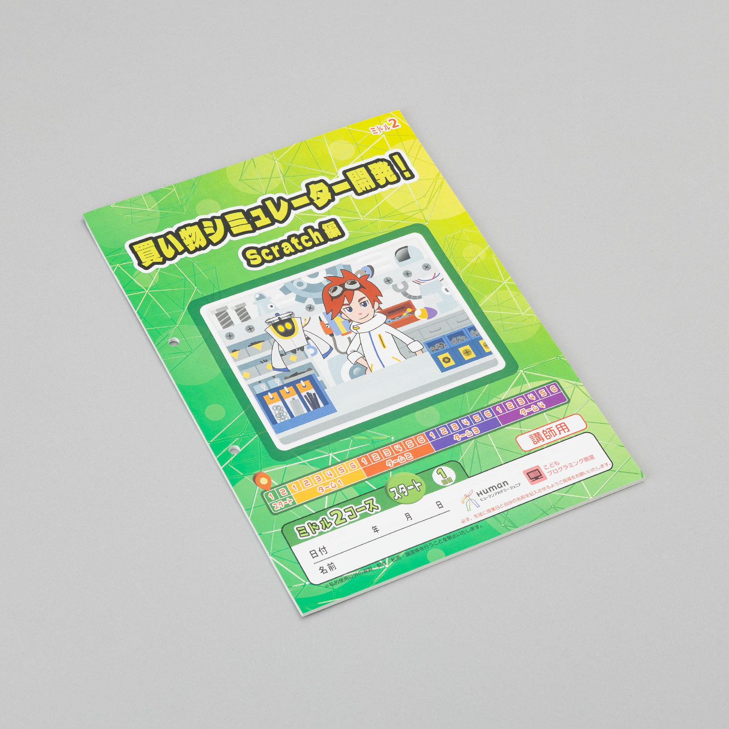 ☆CPミドル２SUマニュアル（在庫）