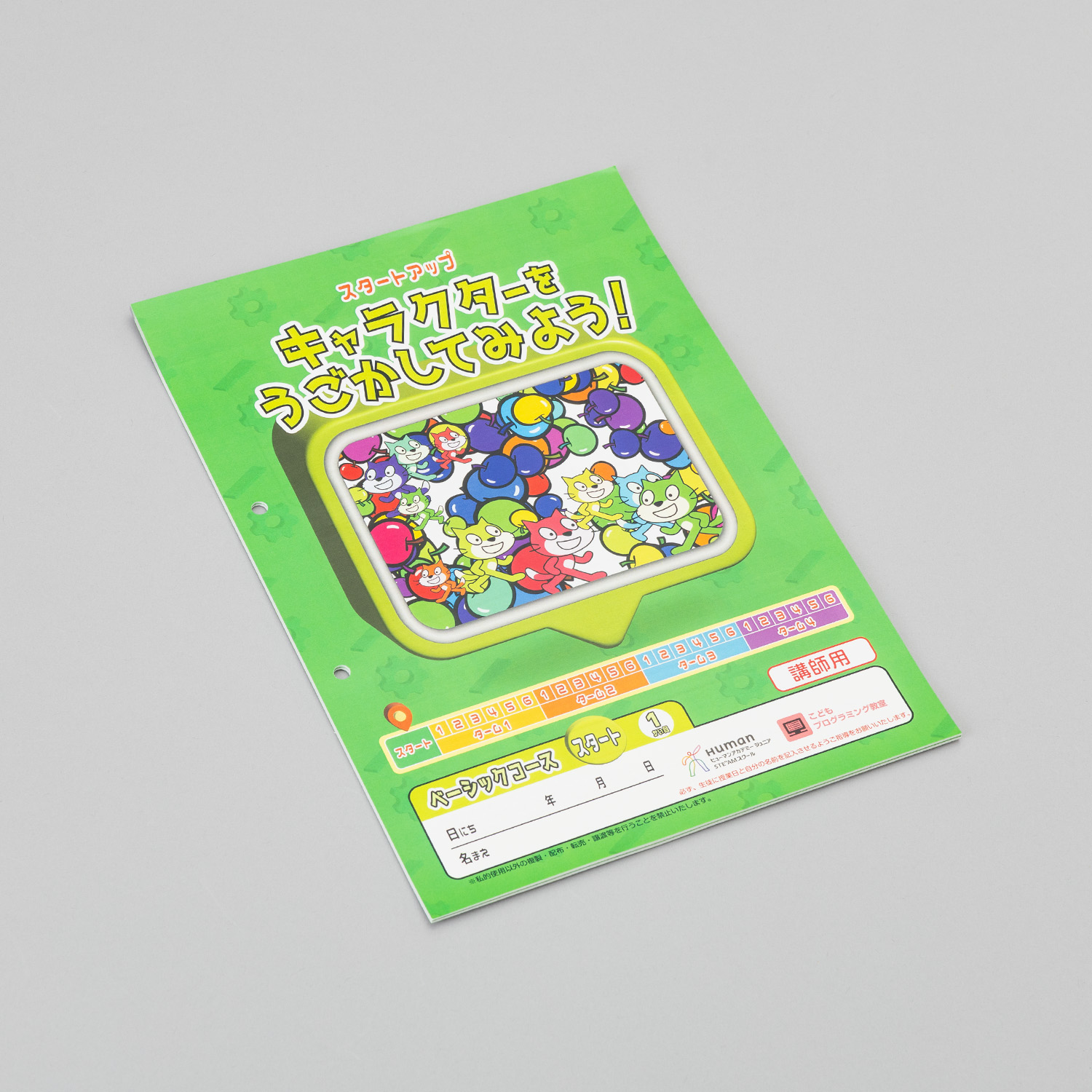 ☆CPベーシックSUマニュアル（在庫）