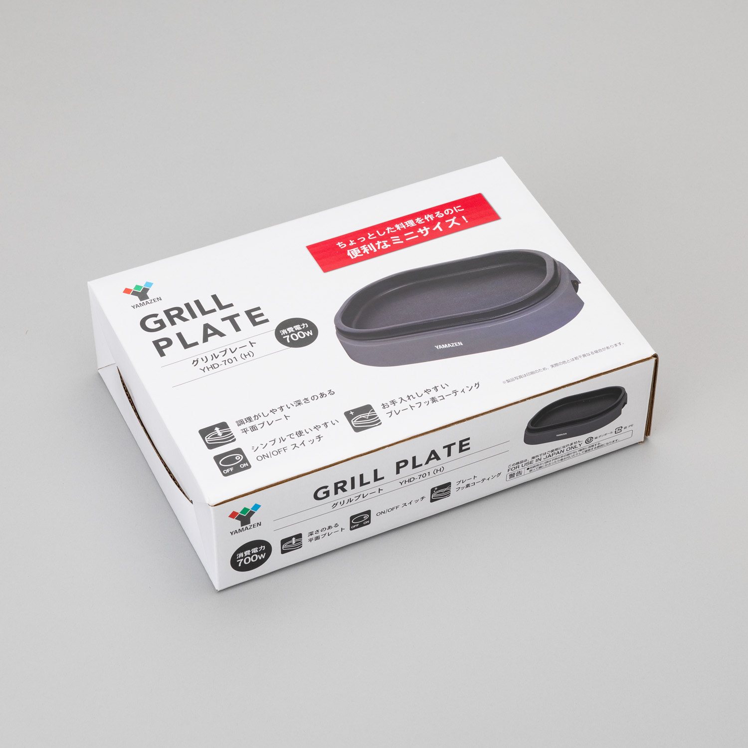 《開設キット》SGホットプレ－ト