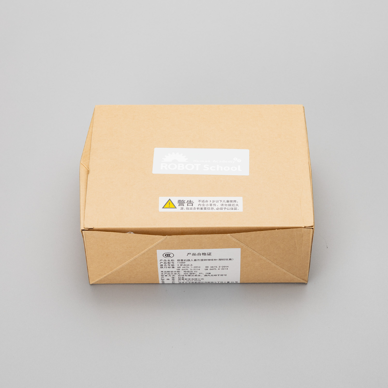 ■《キット》ロボット標準キット2015（海外用）