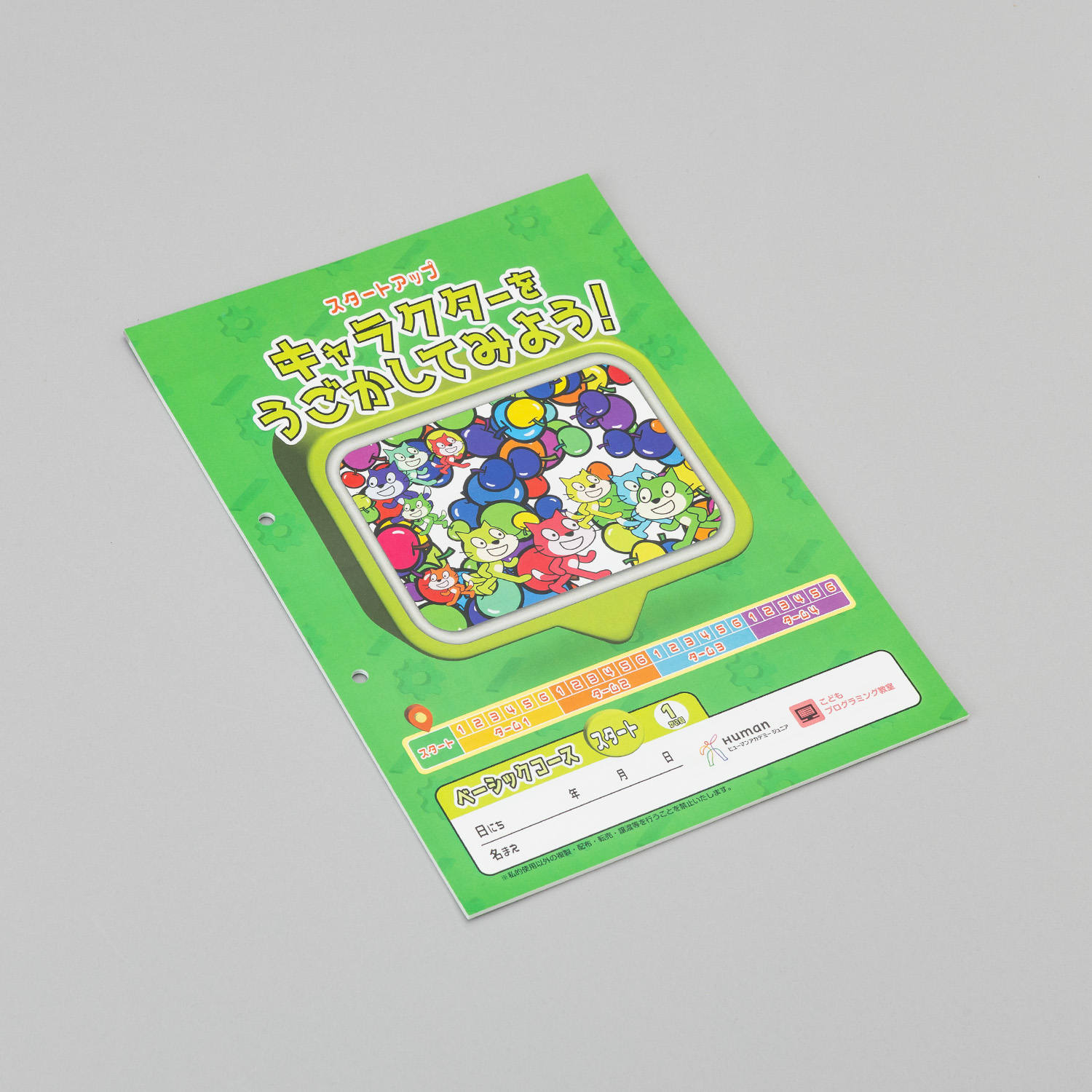 ☆CPベーシックSUテキスト（在庫）