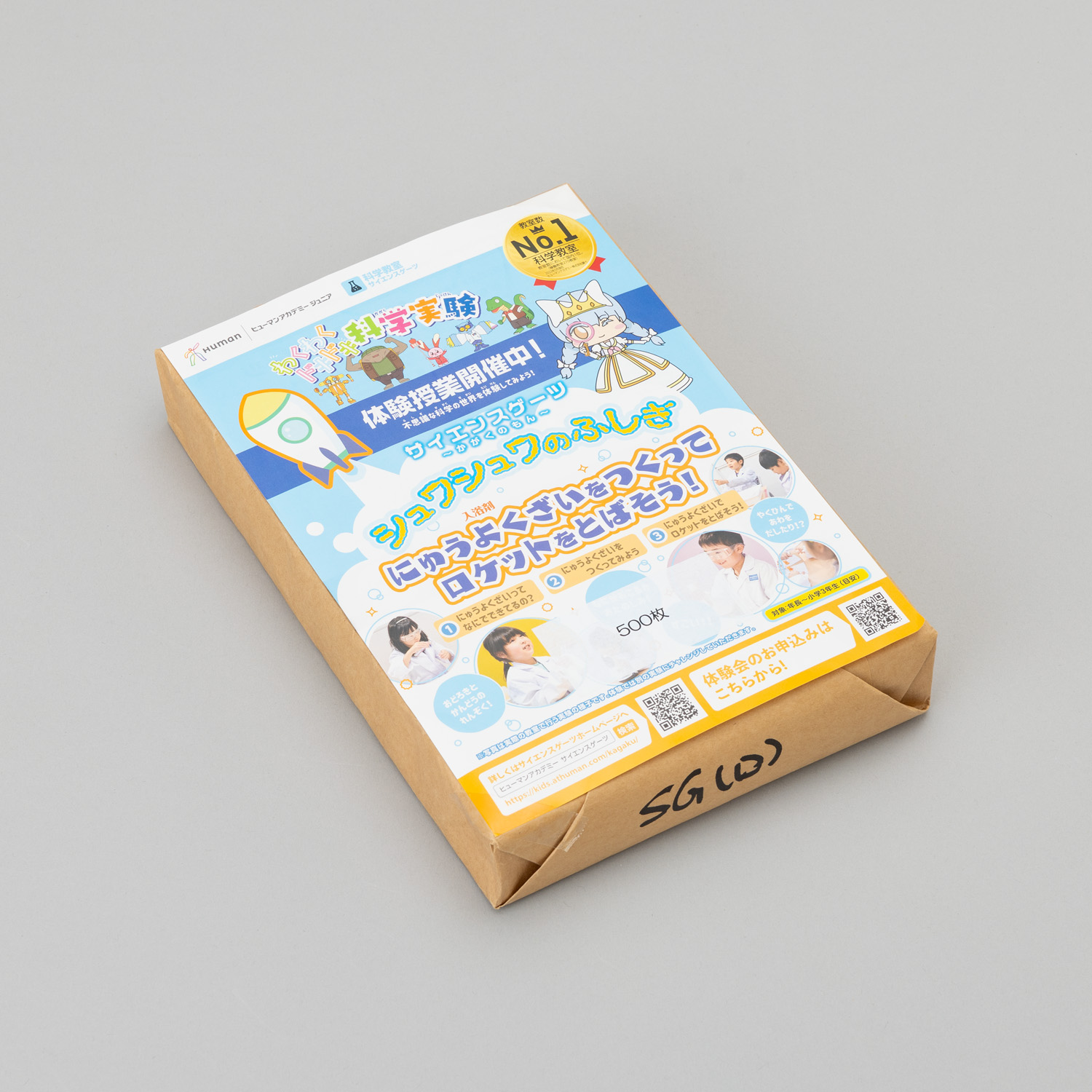 90034 SGチラシB5（500枚）ロケット