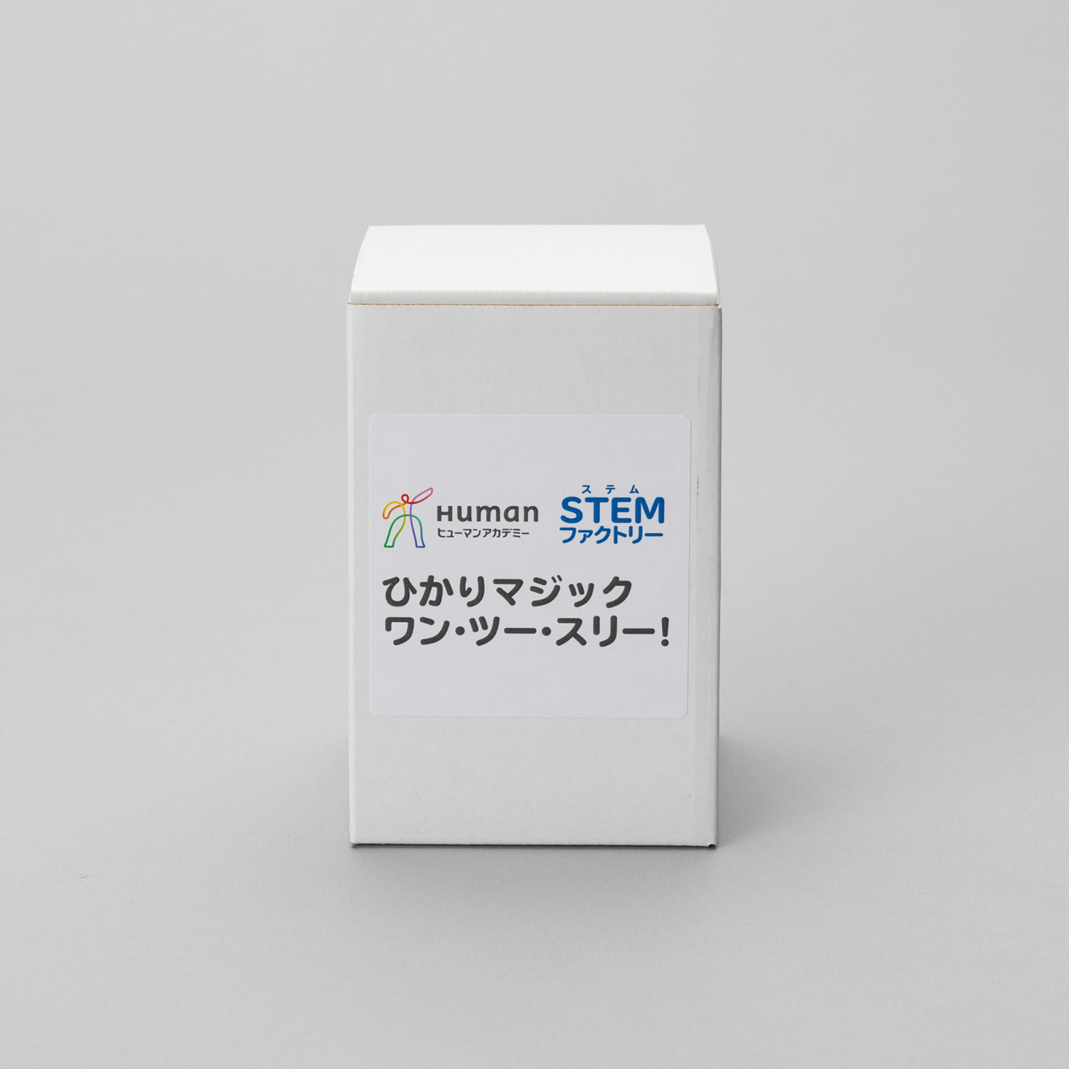 ■《STEM-F》ひかりﾏｼﾞｯｸ ﾜﾝ･ﾂｰ･ｽﾘｰ！