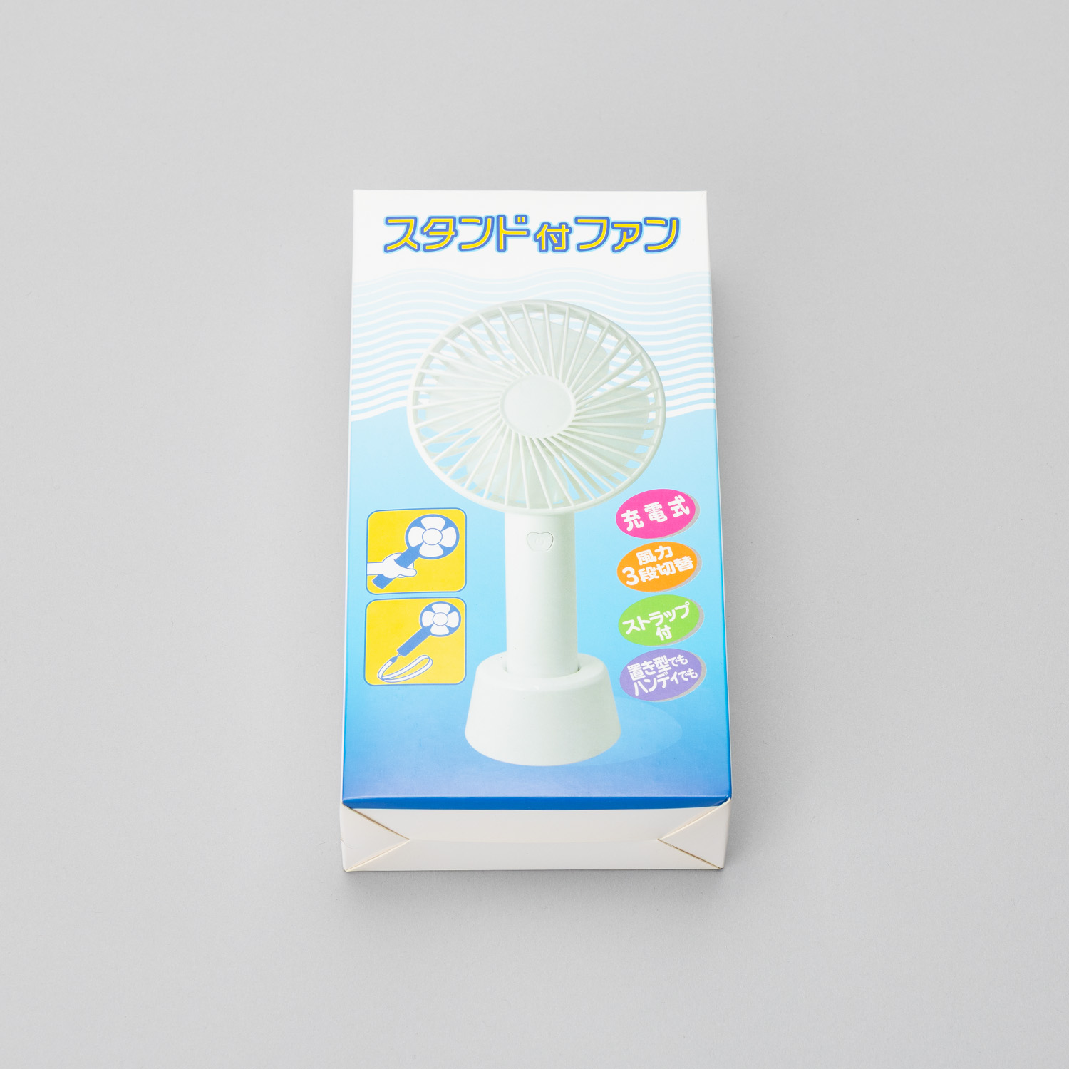 ■《環境》２WAYスタンド付ファン