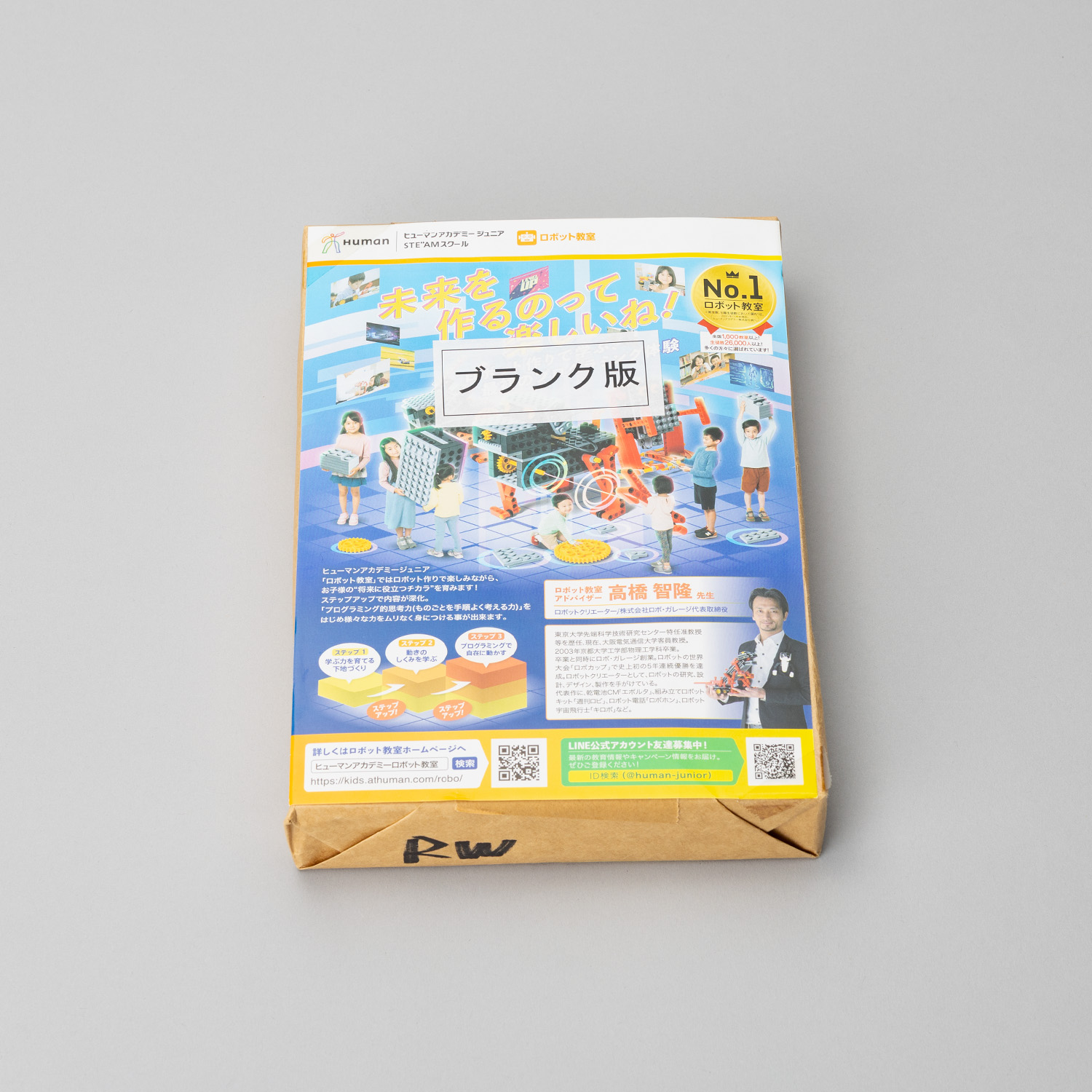 91227ロボットチラシB5（500枚）ロボワン最初の