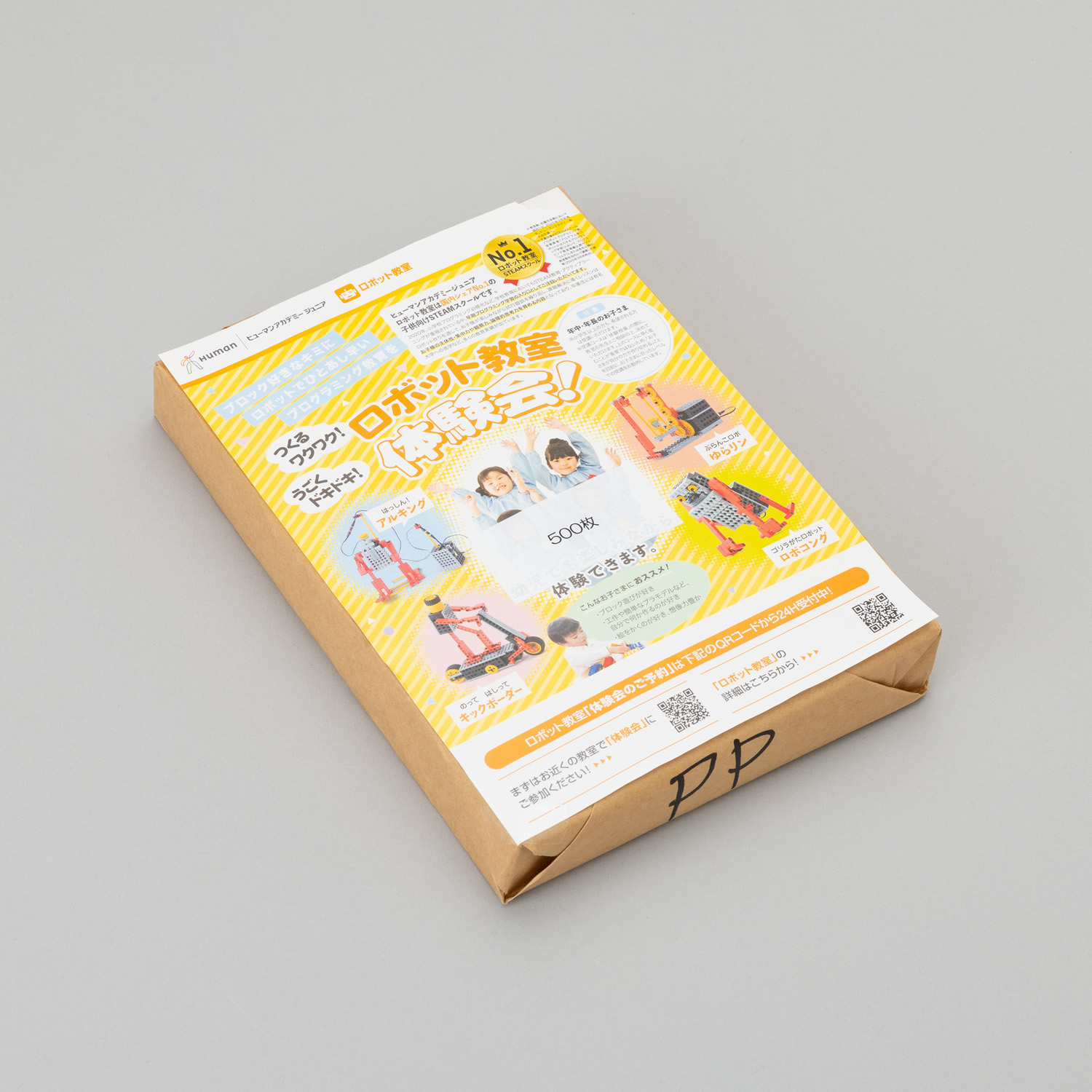 90030ロボットチラシB5（500枚）プレプラ幼稚園