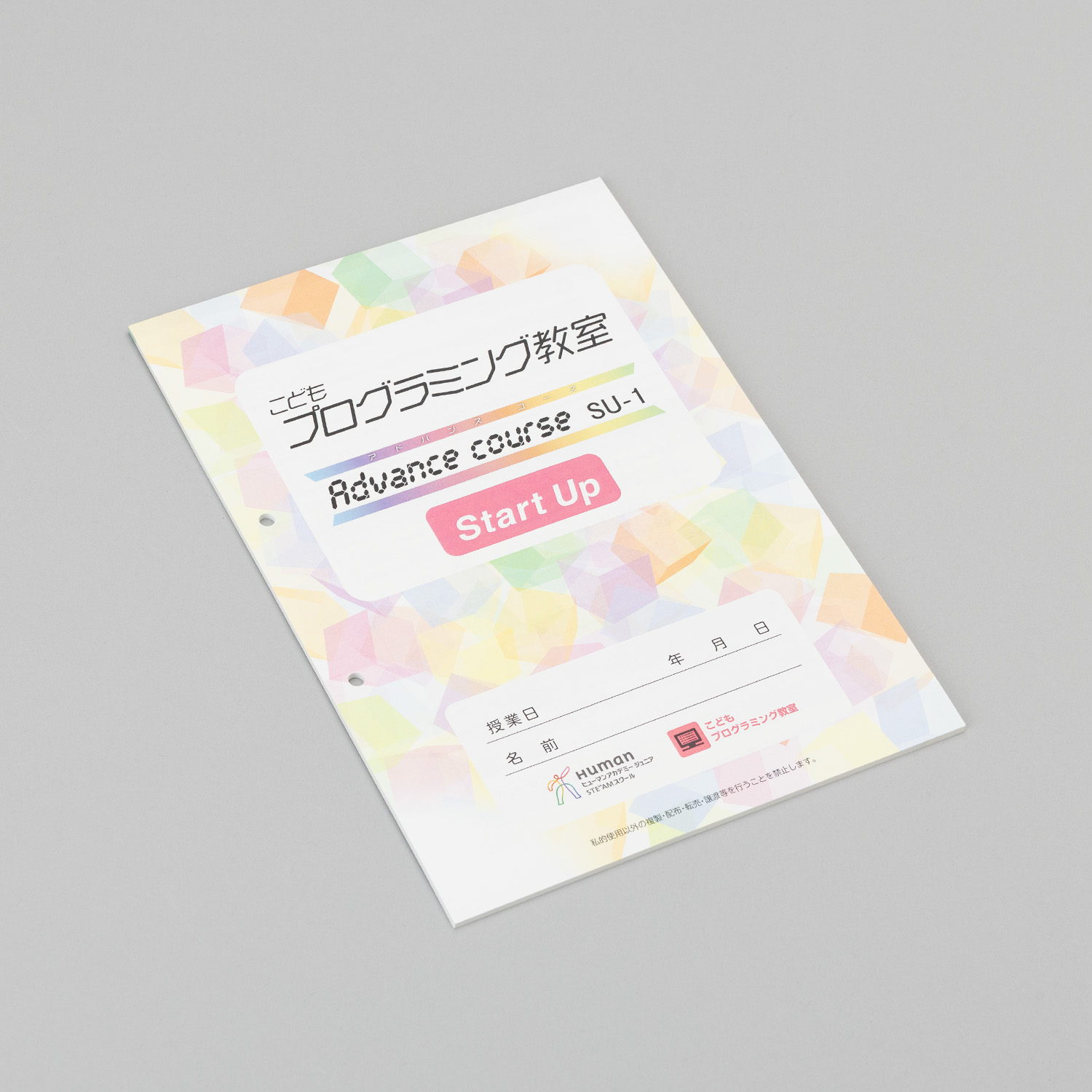 ☆CPアドバンスSUテキスト（在庫）