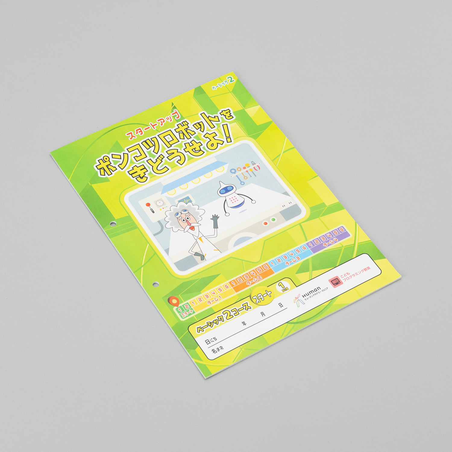 ☆CPベーシック２SUテキスト（在庫）