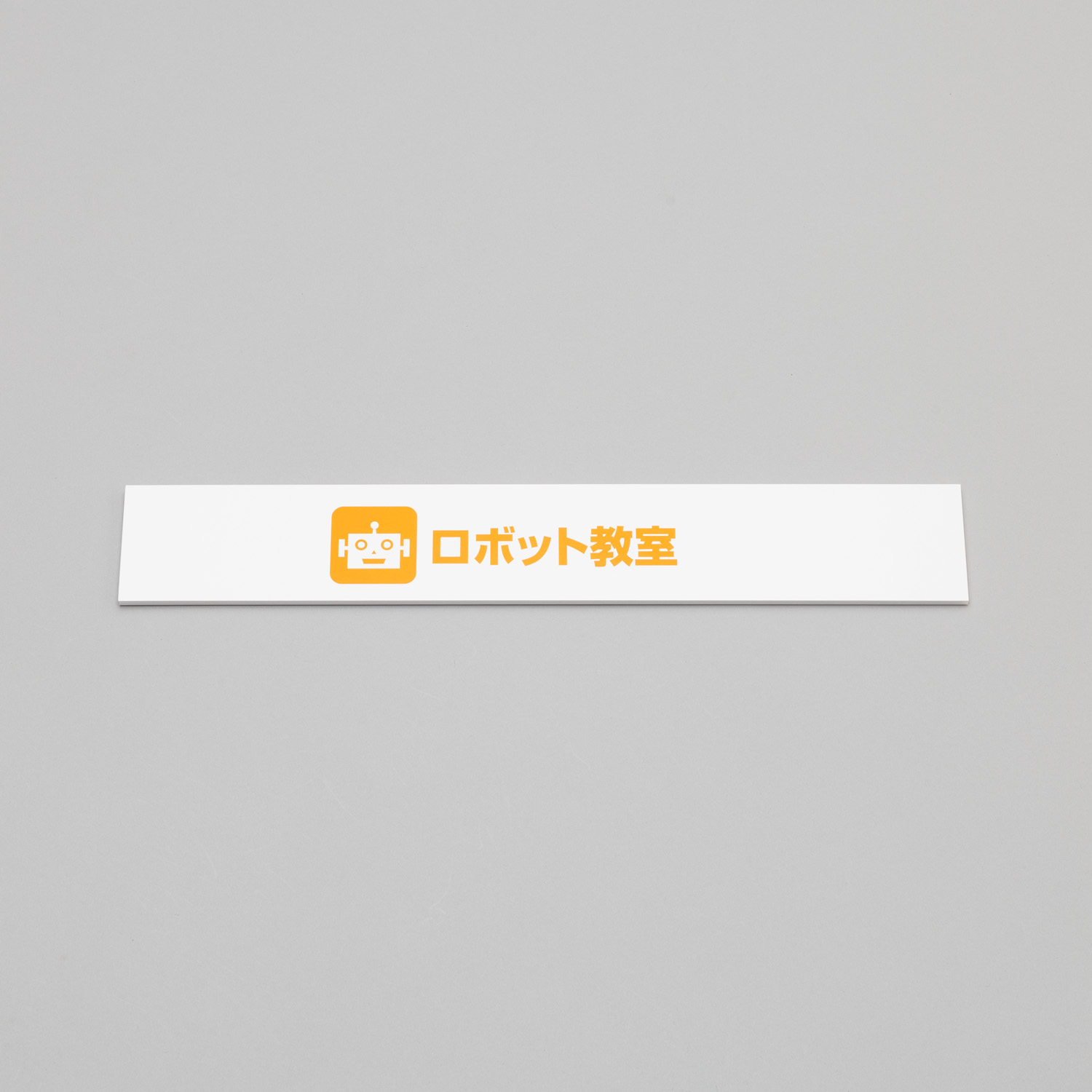 ロボット看板（STE''AMベース看板用）