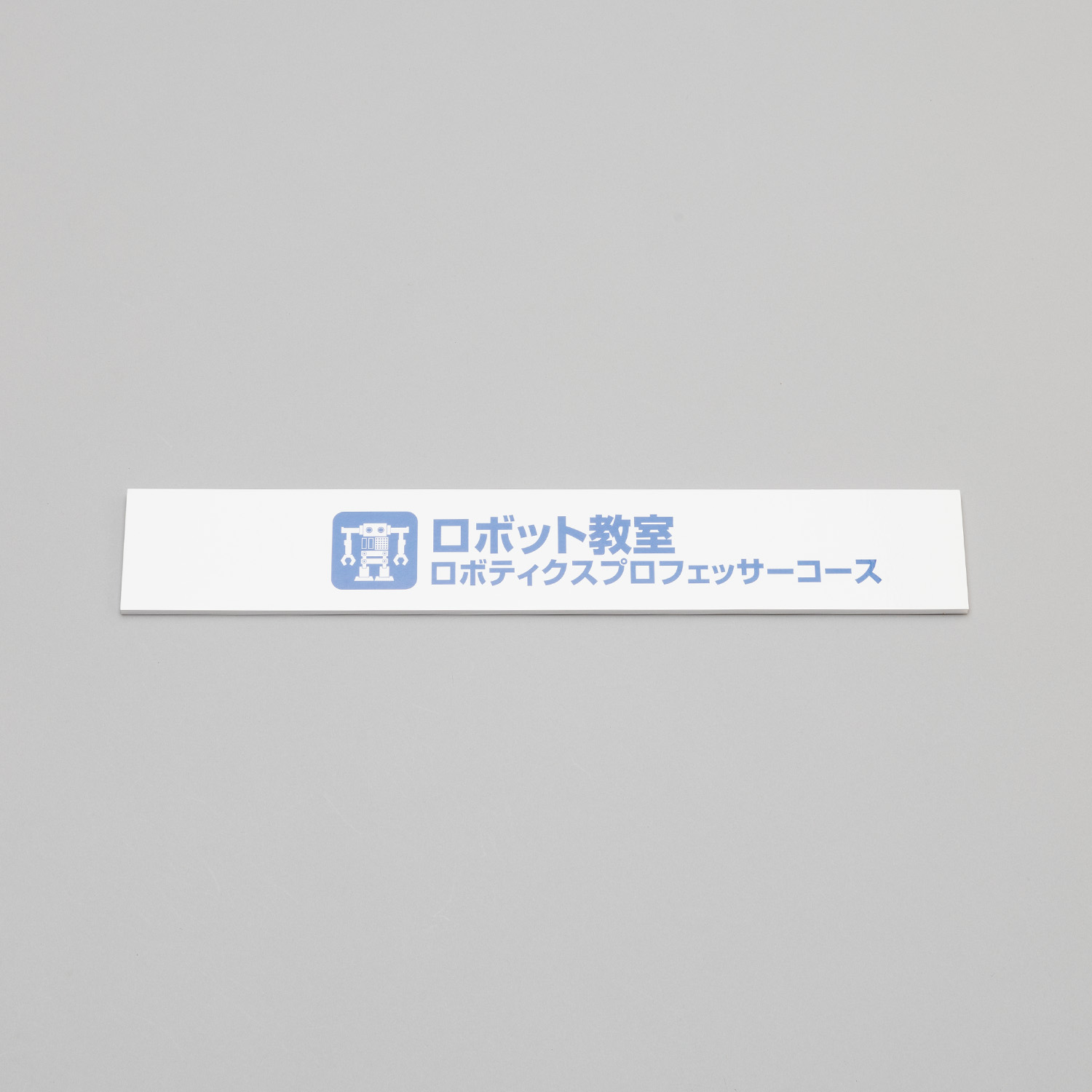 RP看板（STE''AMベース看板用）