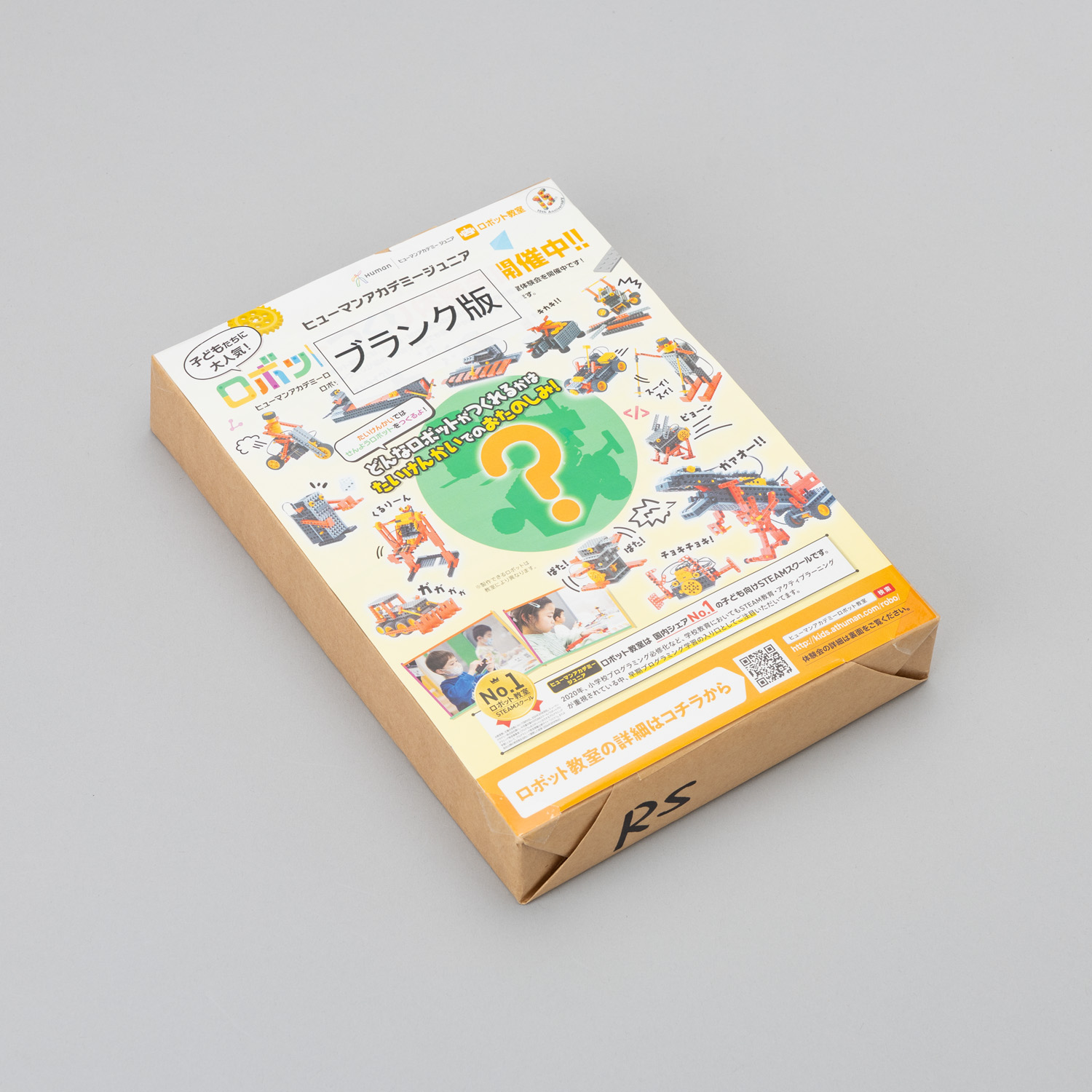 91288ロボットチラシB5（500枚）シルエット版