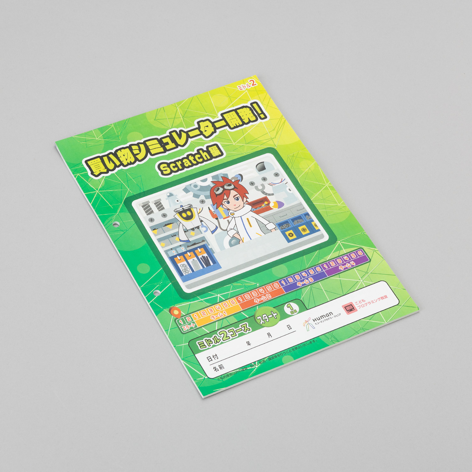 ☆CPミドル２SUテキスト（在庫）