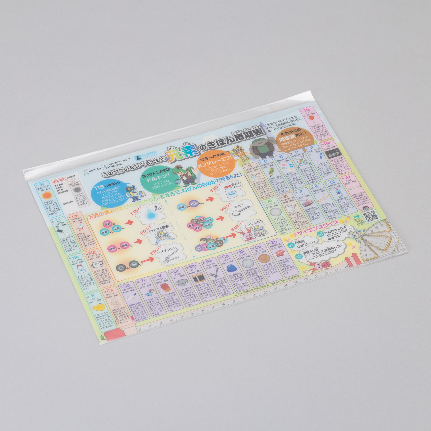 SGオリジナル下敷き