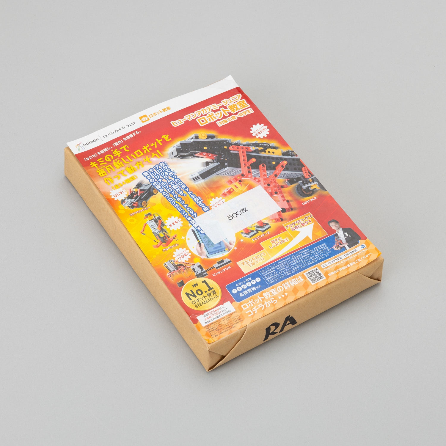 90021ロボットチラシB5（500枚）ロボザウルス君の手で