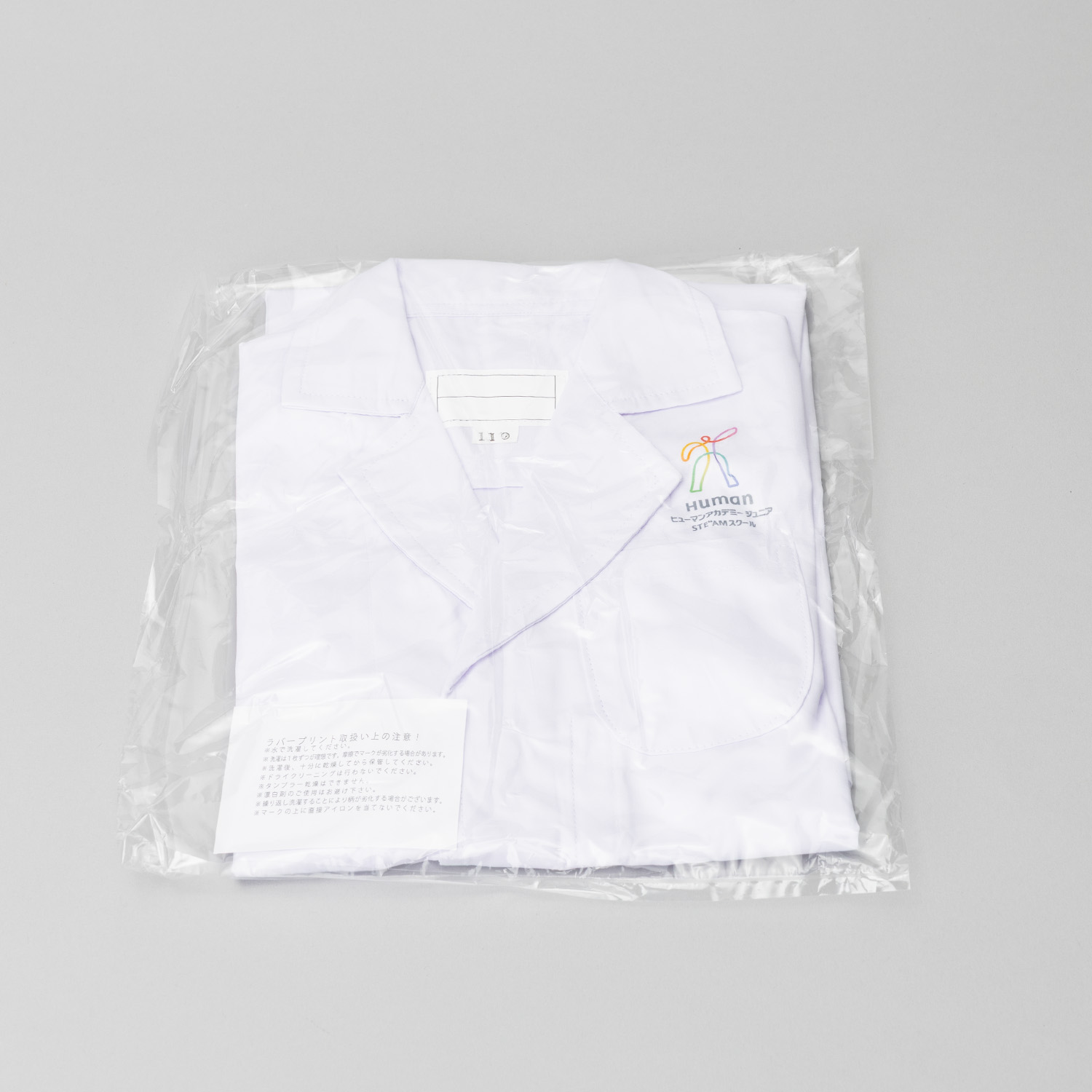 110センチ　白衣