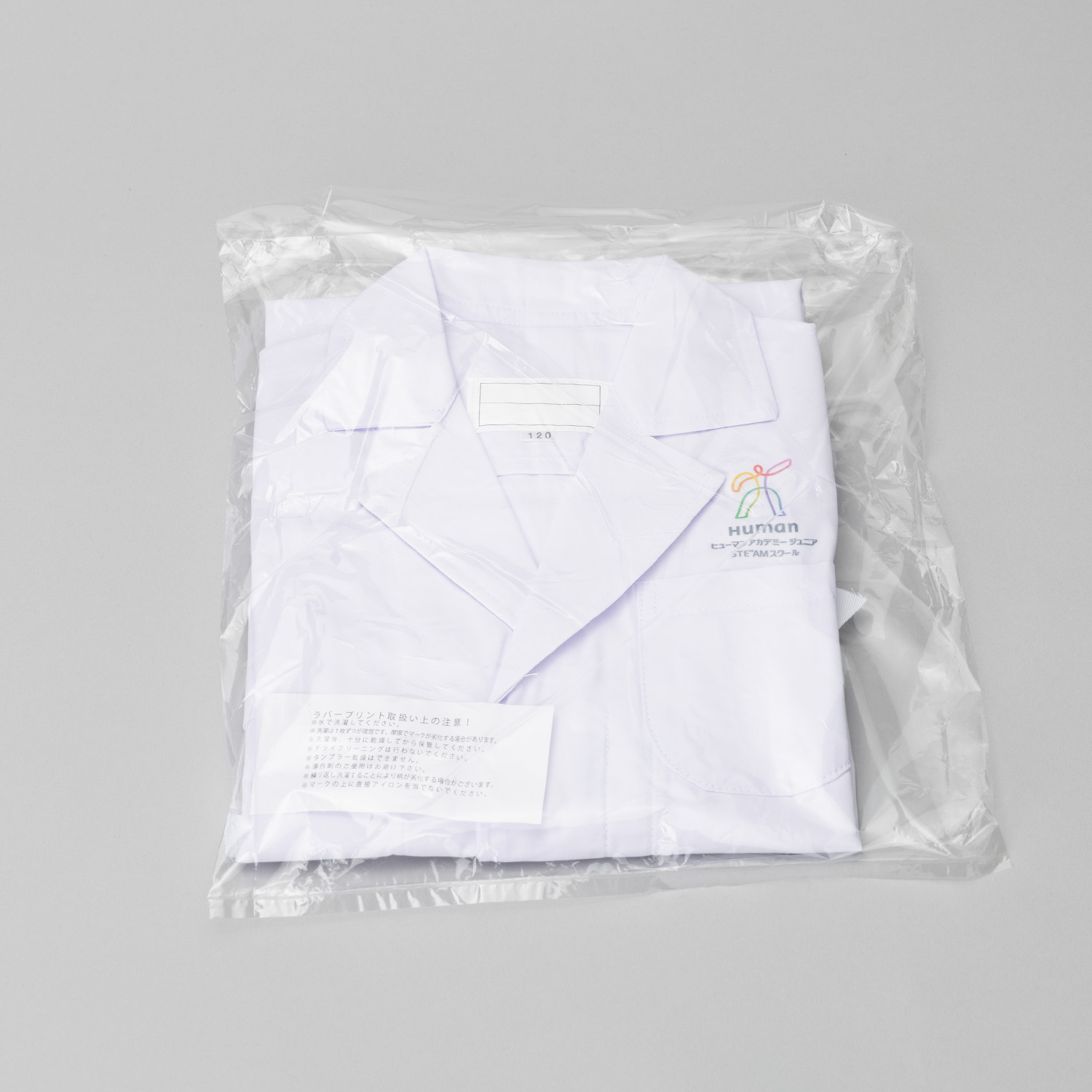 120センチ　白衣