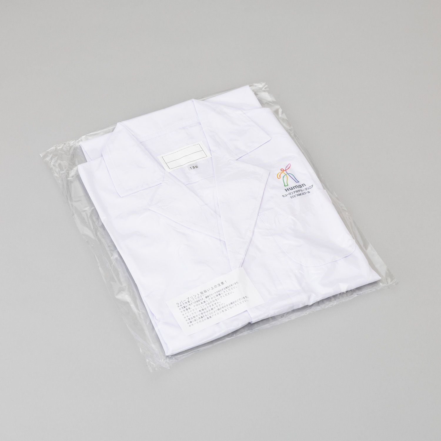 SG生徒用白衣（130cm）