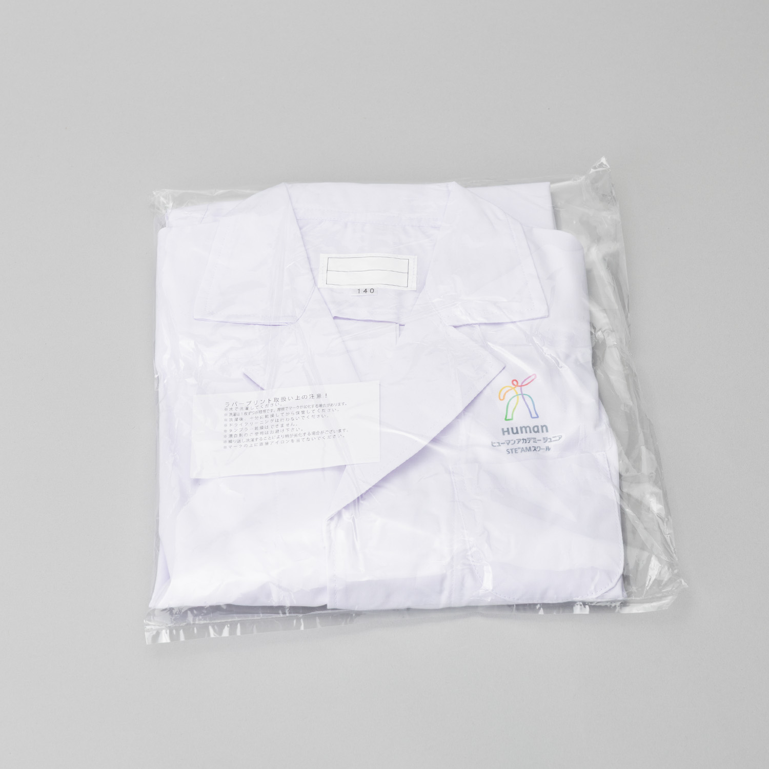 140センチ　白衣