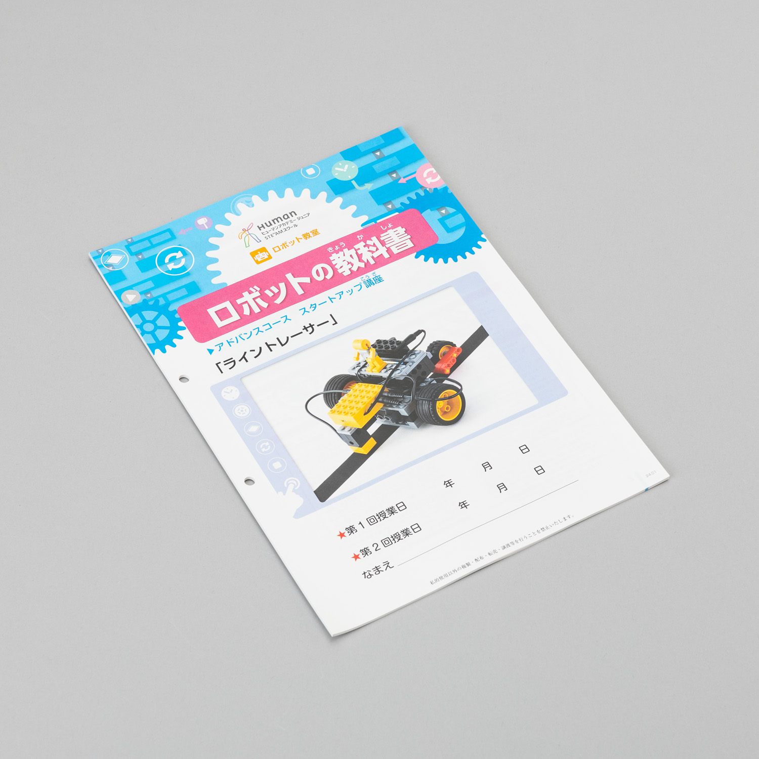 ☆ロボットアドバンスSUテキスト（在庫）