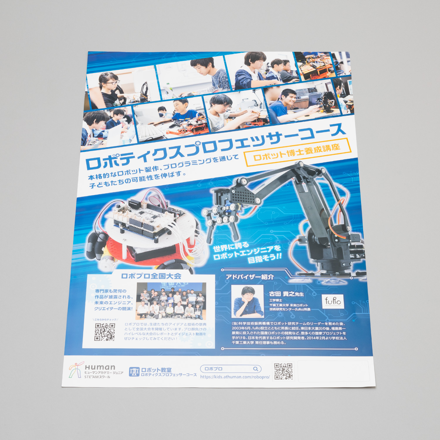 RPポスターB2（3枚）