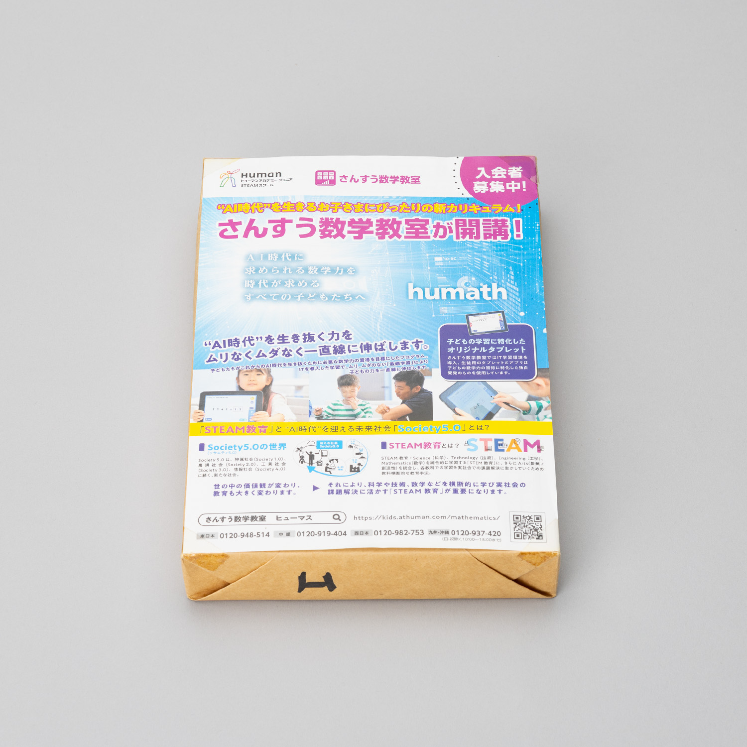 91162 HMチラシ（500枚）