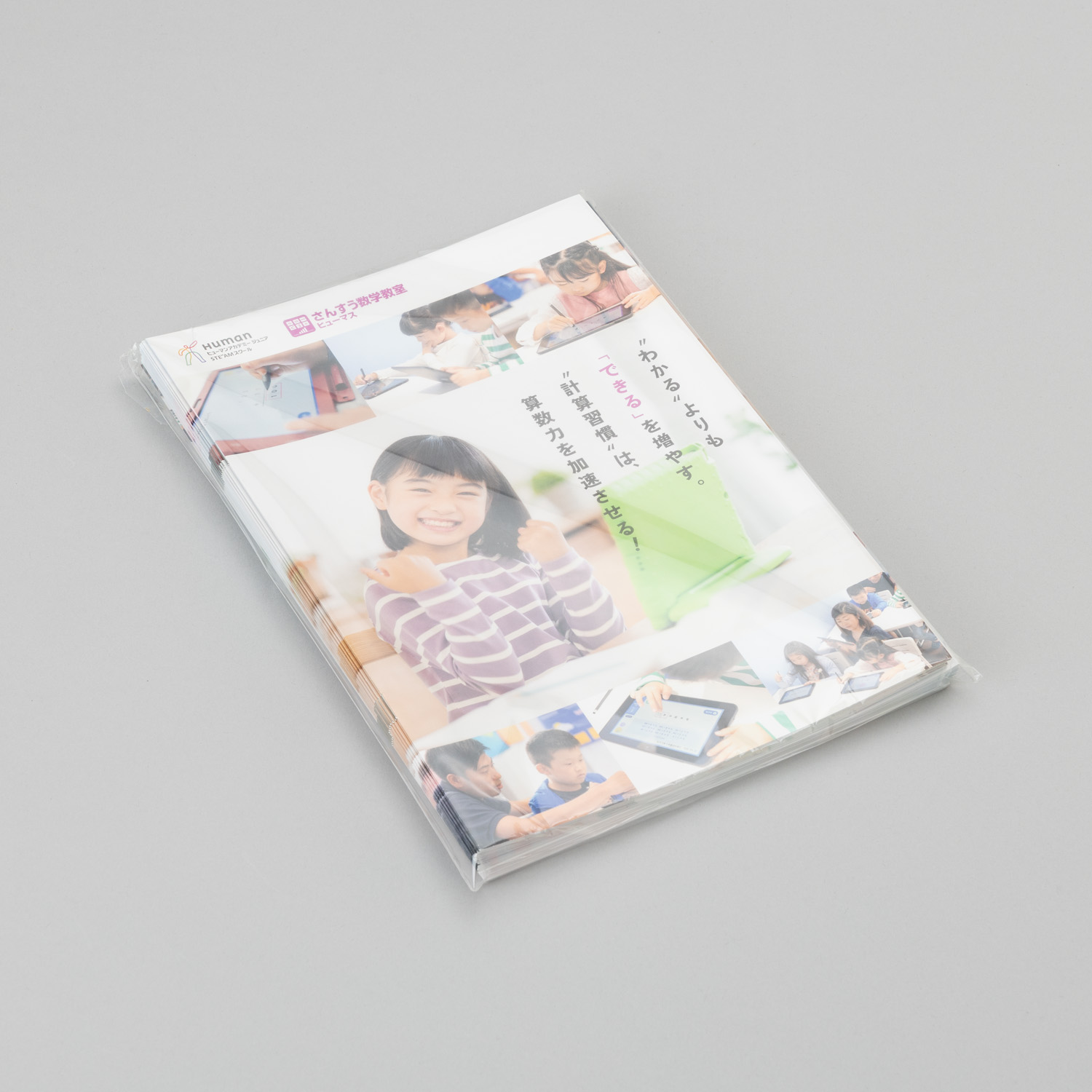 91357 HMパンフレット (30部)